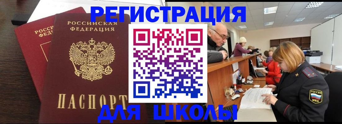 прописка законно в Данилове
