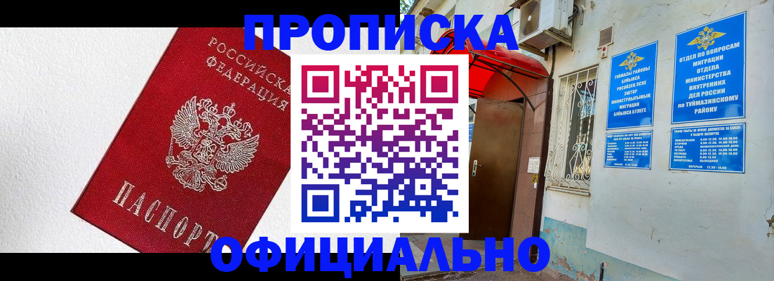временная регистрация недорого в Данилове