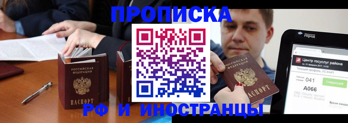временная регистрация поиск в Данилове