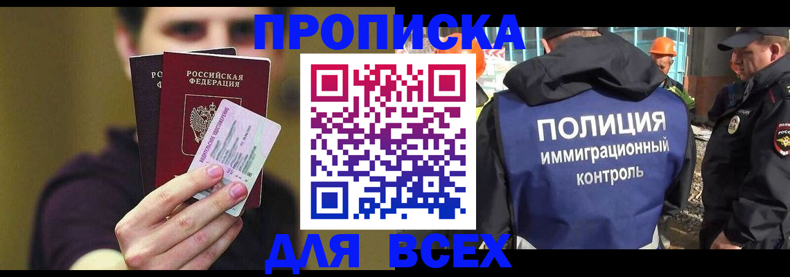 прописка иностранных граждан в Данилове