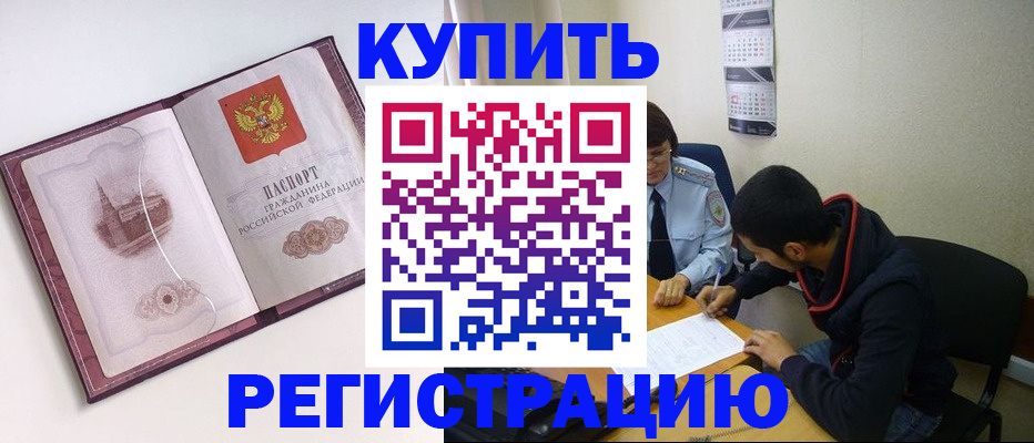 прописка от собственника в Данилове