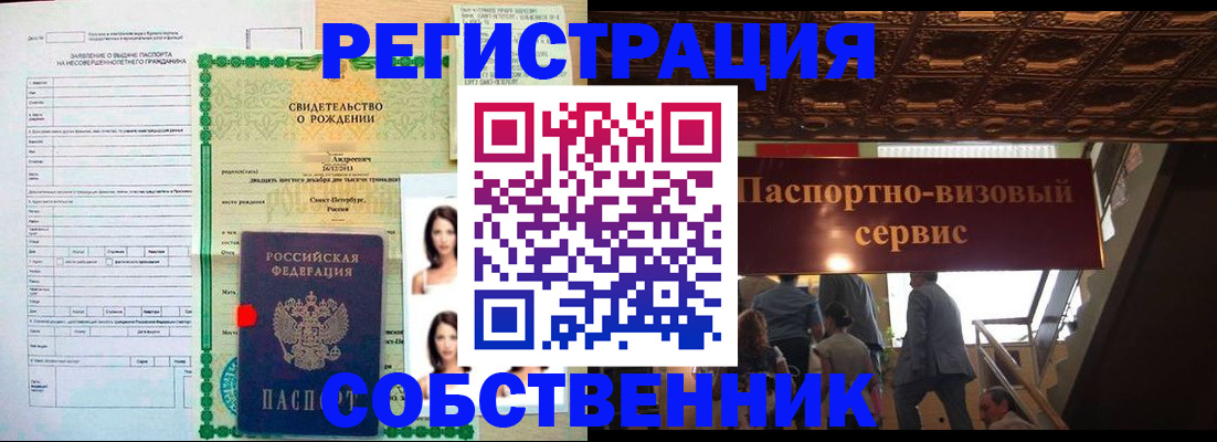 временная регистрация для всех в Данилове